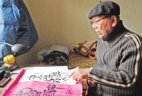 Nhạc sĩ, nhà thư pháp